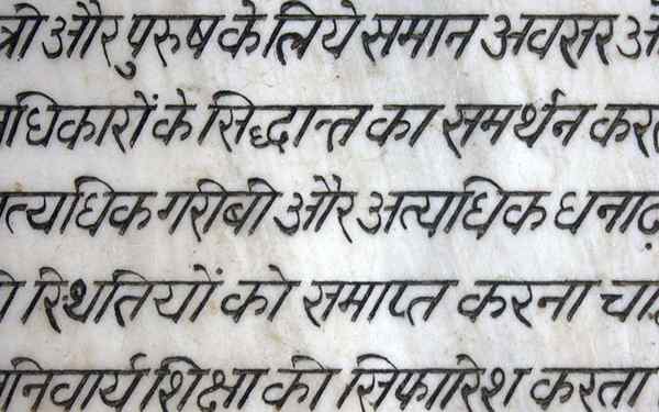 Écriture de l'Inde